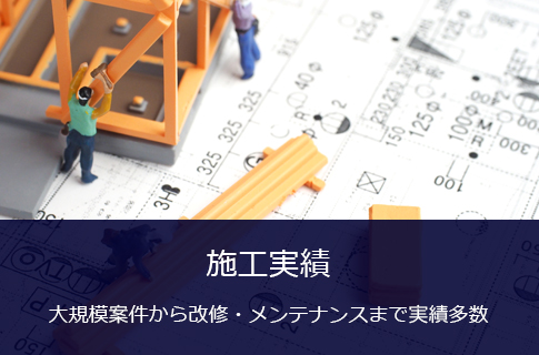 募集情報